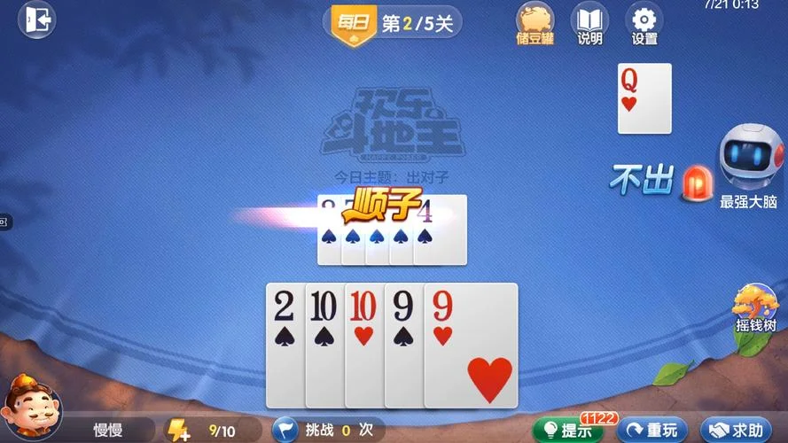 壹号国际APP消息推送功能
