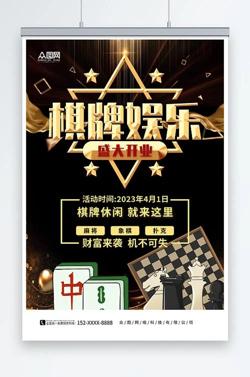 壹号国际棋牌大厅 - 象棋对弈
